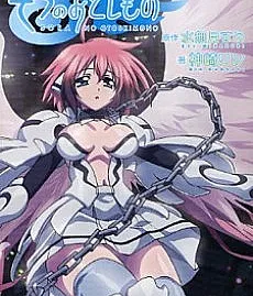 Sora no Otoshimono