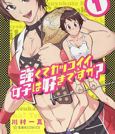 Tsuyokute Kakkoii Joshi wa Suki desu ka?