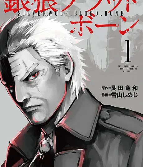 Ginrou Blood Bone