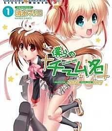 Little Busters!