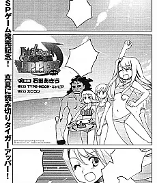 Fate/tiger Colosseum Upper