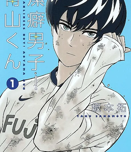 Clean Freak! Aoyama