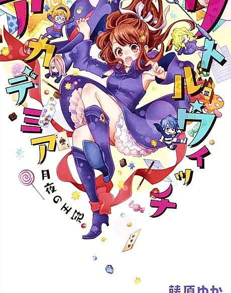 Little Witch Academia: Tsukiyo no Oukan