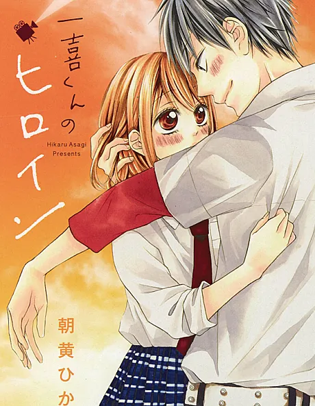 Ikki-kun's Heroine
