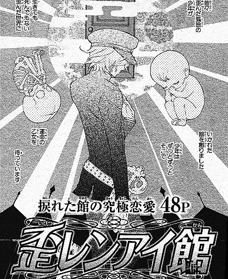 Ibitsu Renaikan