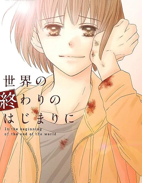 Sekai no Owari no Hajimari ni