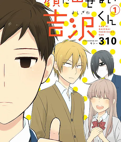 Kao ni Dasenai Yoshizawa-kun