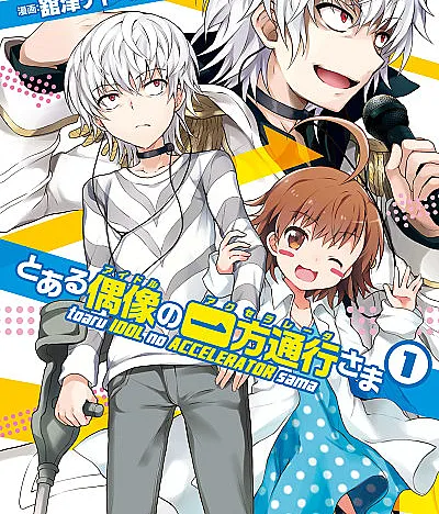 Cover image for Toaru Idol no Accelerator-sama (とある偶像〈アイドル〉の一方通行〈アクセラレータ〉さま; Toaru Guuzou no Ippou Tsuukou-sama; A Certain Idol Accelerator)