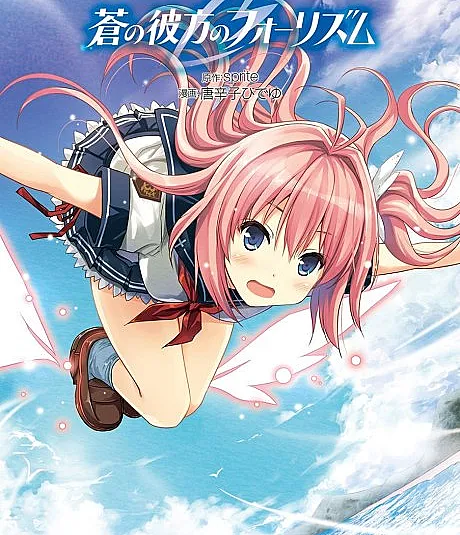 Aokana: Four Rhythm Across the Blue