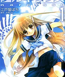 Narcissu