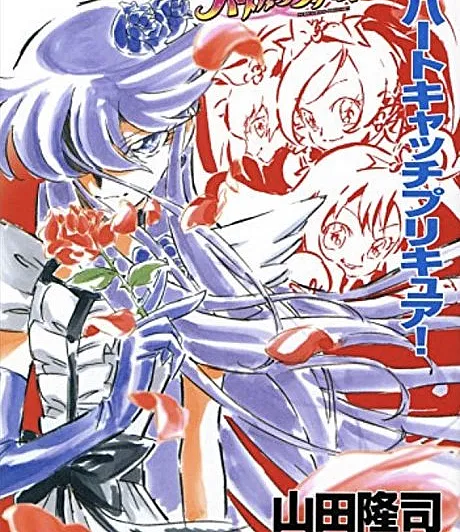 Shousetsu Heartcatch Precure!