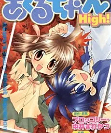 Akuru-chan High!