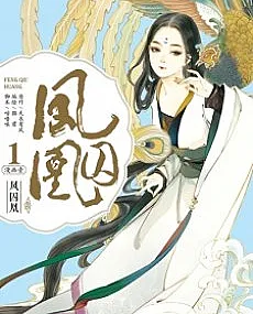 Feng Qiu Huang