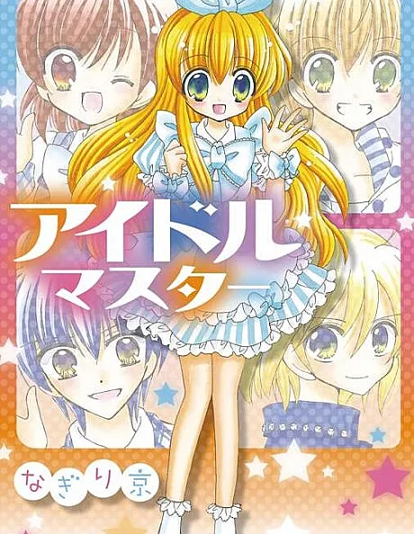 Idol Master