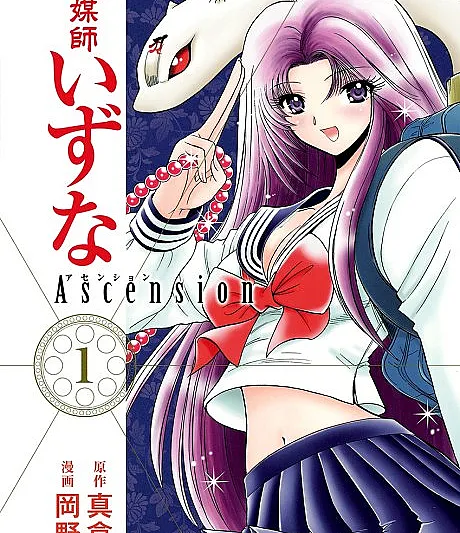 Reibaishi Izuna: Ascension