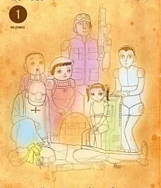 Kikaijikake no Ai