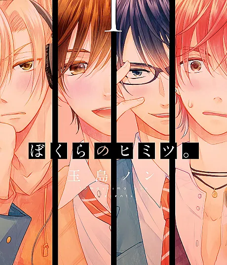 Bokura no Himitsu.