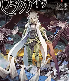 Naraku no Adu