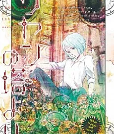 Lien no Tou yori