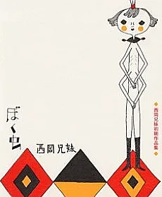 Boku Mushi