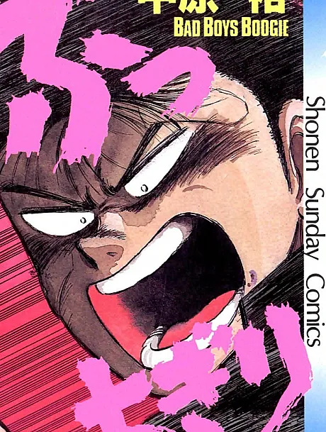 Bucchigiri