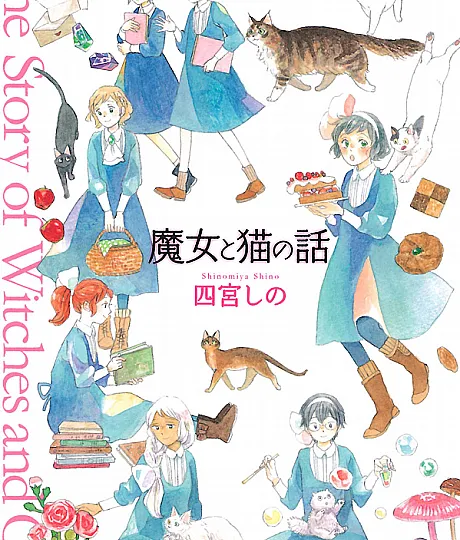 Majo to Neko no Hanashi