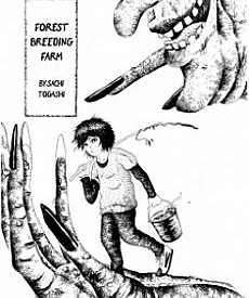 Mori no Youshokujou
