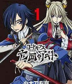 Cover image for Code Geass: Boukoku no Akito (Code Geass: Akito o Exilado; Код Гиасс: Акито из страны павших; Code Geass: Akito Lưu Vong; Code Geass: Akito yang Diasingkan; Code Geass: Akito el Exiliado; Kōdo Giasu: Bōkoku no Akito; コードギアス 亡国のアキト; Code Geass: Akito the Exiled)