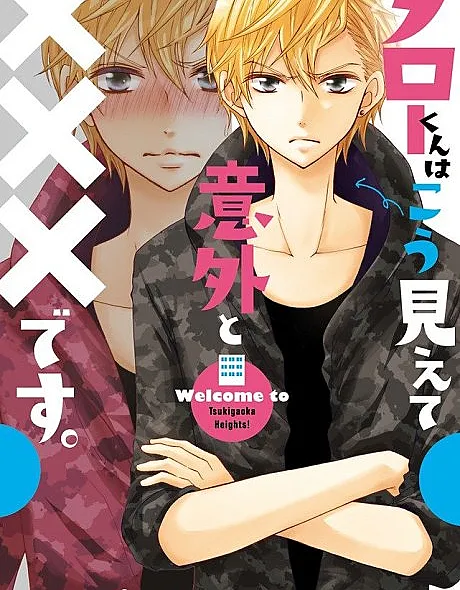 Cover image for Taro-kun wa Kou Miete Igai to xxx desu. (Taro-kun parece assim, mas é surpreendentemente xxx.; Таро-кун на вид такой, но на самом деле он xxx.; Trông Taro-kun thế thôi chứ bất ngờ là xxx đấy.; Taro-kun Terlihat Seperti Itu Tapi Sebenarnya Cukup xxx.; Taro-kun es más xxx de lo que parece; Tarō-kun wa Kō Miete Igai to xxx desu.; タローくんはこう見えて意外と×××です。; Kiss shite Ichigo wa Amakunaru)