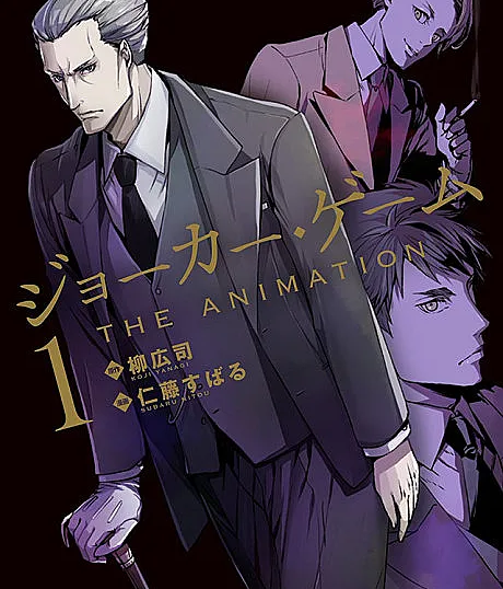 Cover image for Joker Game: THE ANIMATION (Jogo do Coringa: A ANIMAÇÃO; Игра Джокер: АНИМАЦИЯ; Trò Chơi Joker: BẢN HOẠT HÌNH; Joker Game: ANIMASI; Joker Game: LA ANIMACIÓN; Jōkā Gēmu THE ANIMATION; ジョーカー・ゲーム THE ANIMATION)