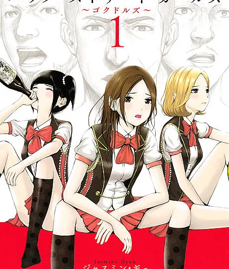 Back Street Girls