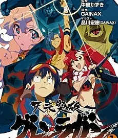 Tengen Toppa Gurren Lagann