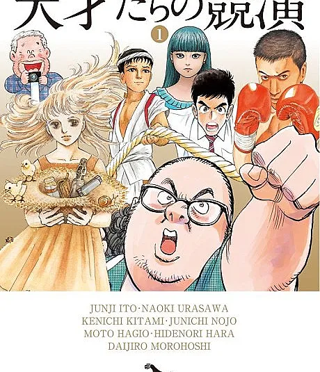 Competition of Geniuses