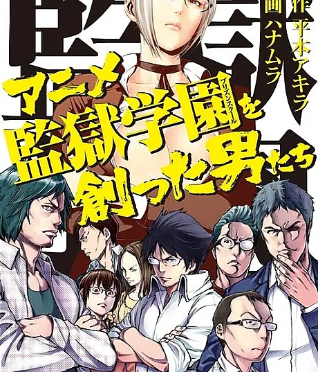 Anime Prison School wo Tsukutta Otoko-tachi