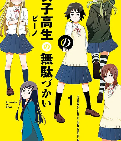 Joshikousei no Mudazukai