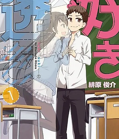 Suki x Suki