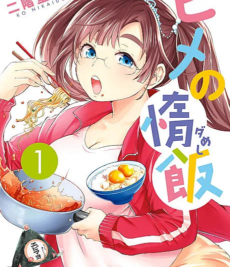 Hime no Dameshi