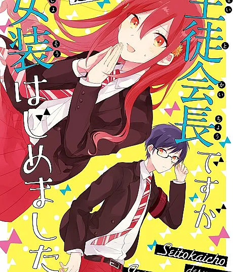 Seito Kaichou desu ga Josou Hajimemashita