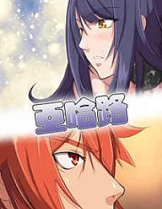 Aharoo is a Manhwa originally published as a fantasy series.