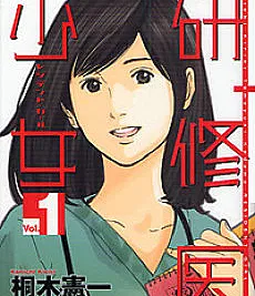 Kenshuui Shoujo