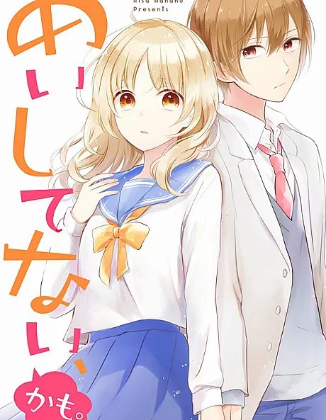 Cover image for Aishite Nai, kamo. (Talvez eu não te ame; Может быть, я тебя не люблю; Có lẽ em không yêu anh; Mungkin Aku Tidak Mencintaimu; Quizá no te amo; あいしてない、かも。; Maybe I don't love you.)