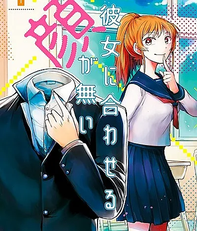 Cover image for Kanojo ni Awaseru Kao ga Nai (Não tenho coragem de encará-la; Мне стыдно смотреть ей в глаза; Không có mặt mũi nào để gặp cô ấy; Aku Tak Punya Muka untuk Menemuinya; No tengo cara para mirarla a los ojos; 彼女に合わせる顔が無い; I Have no Face to Meet Hers)