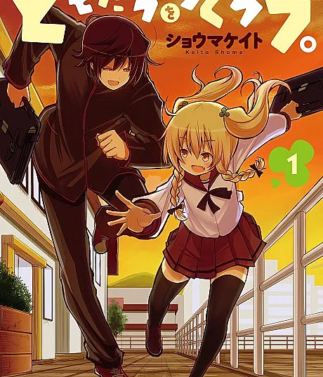Cover image for Tomodachi wo Tsukurou. (Vamos Fazer Amigos.; Давай заведём друзей.; Hãy Kết Bạn Đi.; Ayo Berteman.; Hagamos amigos.; ともだちをつくろう。)