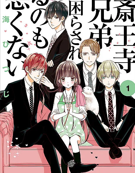 Saiouji Kyoudai ni Komarasareru no mo Warukunai