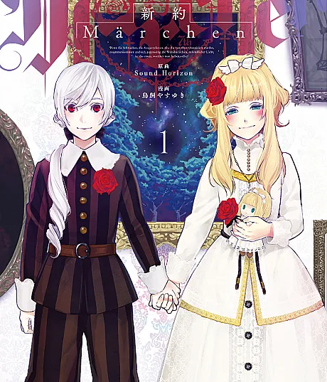 Cover image for Shinyaku Märchen (新約Märchen; New Testament Marchen; 7th Story; Seventh Story Märchen; Shinyaku Marchen)