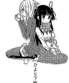Cover image for Hiyorigeta (Tamancos Hiyori; Гэта для хорошей погоды; Guốc Geta Hiyori; Bakiak Hiyori; Zuecos Hiyori; ひより下駄)