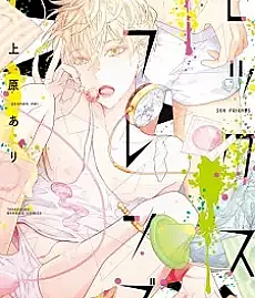 Cover image for Sex Friends (Amigos Sexuais; Секс-друзья; Bạn Tình; Teman Seks; Amigos Sexuales; Sekkusu Furenzu; セックスフレンズ)