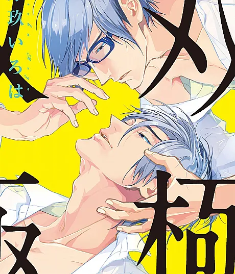 Soukyoku