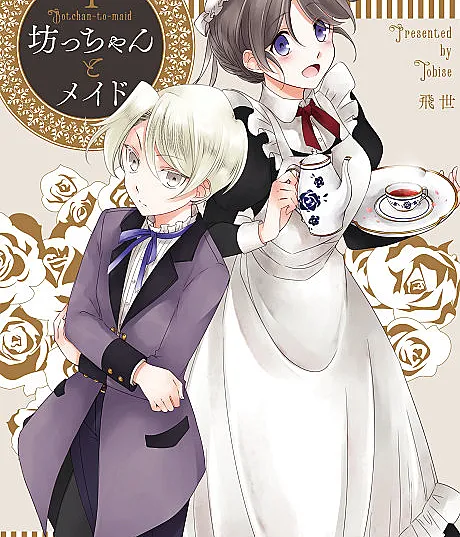 The Young Master and the Maid