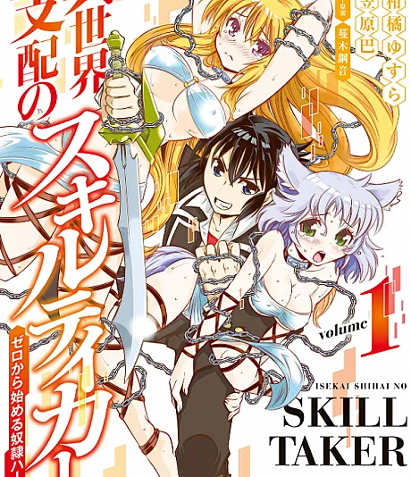 Isekai Shihai no Skill Taker: Zero kara Hajimeru Dorei Harem